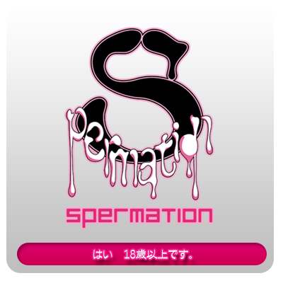 Spermation.png