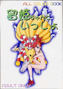 Yiffy Hentai Digimon - Renamon - ruki_a.jpg