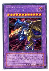 YuGiOh%20-%20Five%20Gods%20Dragon.jpg