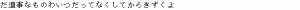 japanischer satz.gif