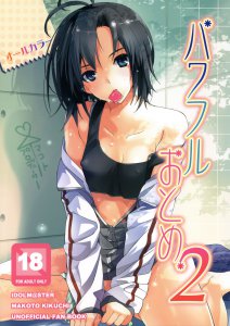 SaHa_Powerful_Maiden_2_01.jpg