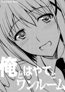 1_hayate_01.jpg