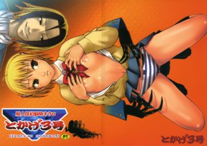 SaHa_Tokage_3Gou_01.jpg