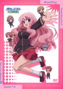 Baka_and_Test_Japanese_DVD_volume_1_cover.jpg