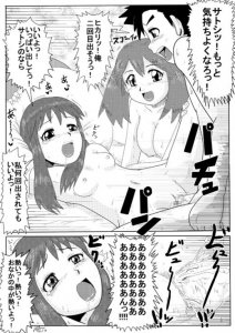 192598 - Ash_Ketchum dawn Gougeru may Pokemon.jpg