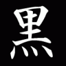 KuroTaiki